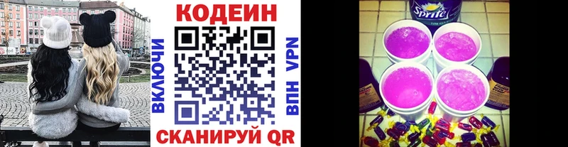 Купить где  Белый  Кодеиновый сироп Lean Purple Drank 