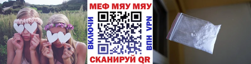 МЯУ-МЯУ мука  Купить  Белый 