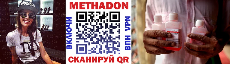 Метадон мёд  Купить закладки  Белый 